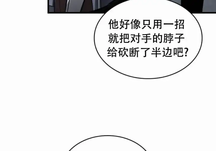 漫画《Pick me up!》第197话第48张图