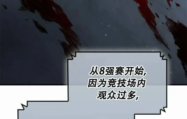 漫画《Pick me up!》第197话第6张图