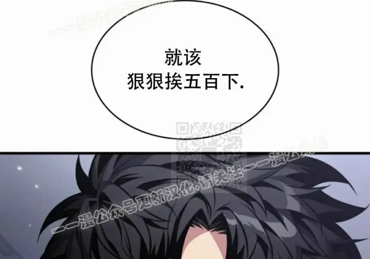 漫画《Pick me up!》第197话第60张图