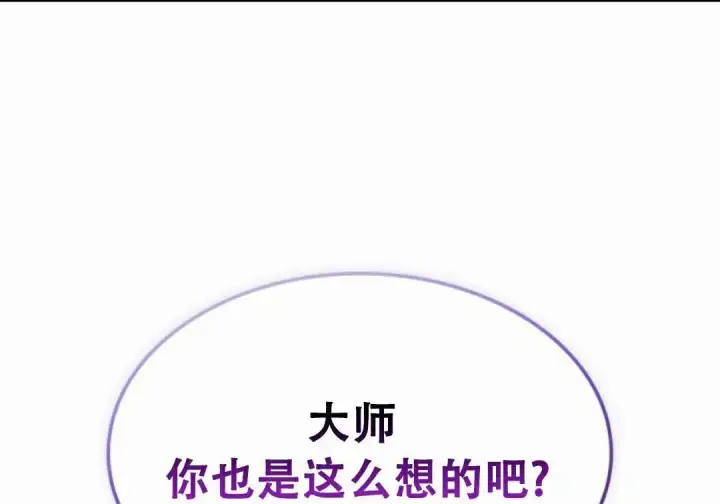 漫画《Pick me up!》第197话第62张图