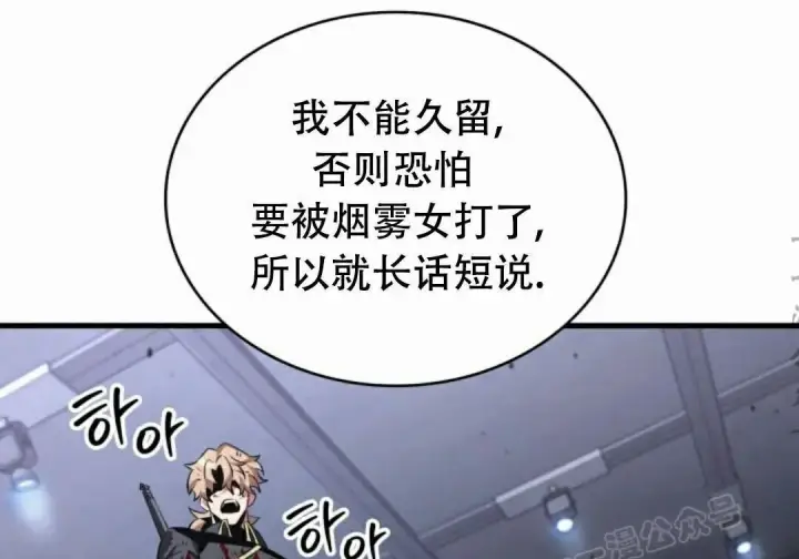 漫画《Pick me up!》第197话第66张图