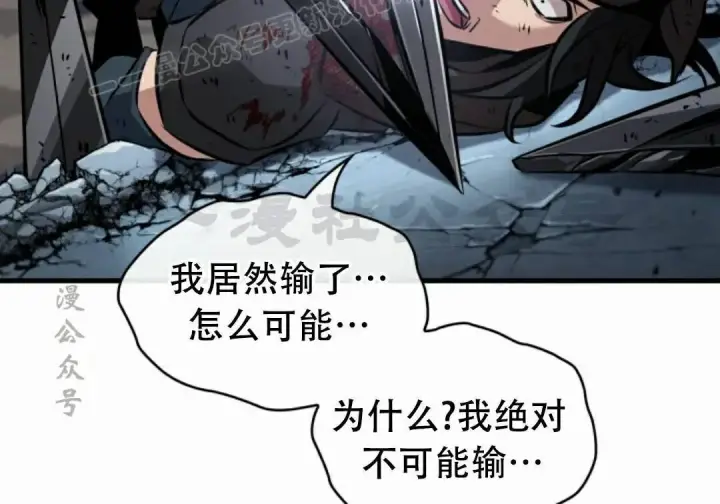 漫画《Pick me up!》第197话第68张图