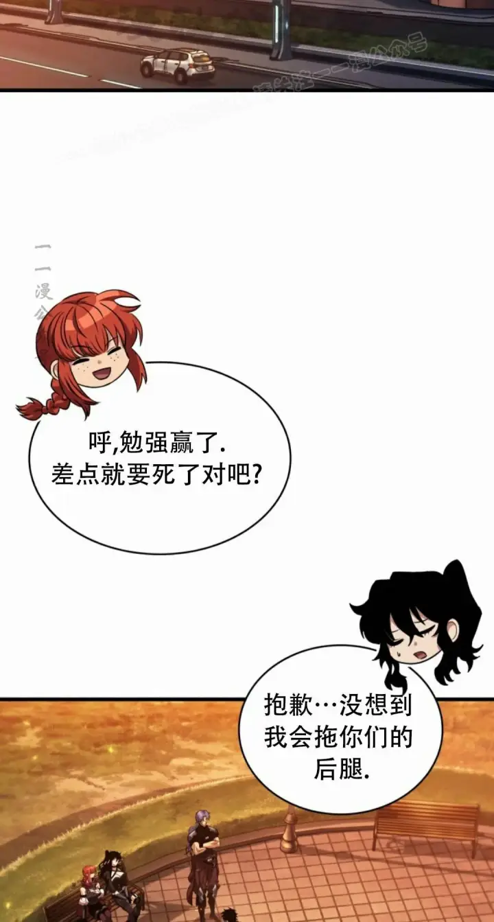 漫画《Pick me up!》第197话第74张图