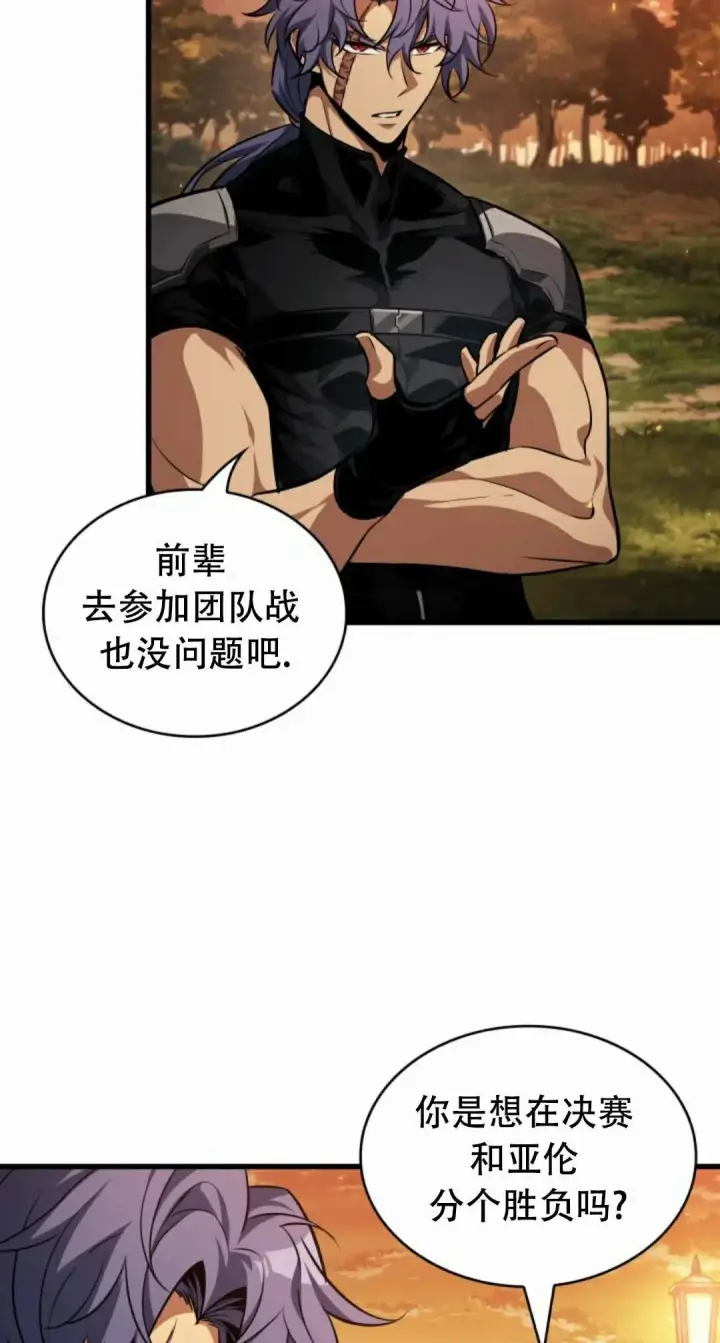 漫画《Pick me up!》第197话第78张图