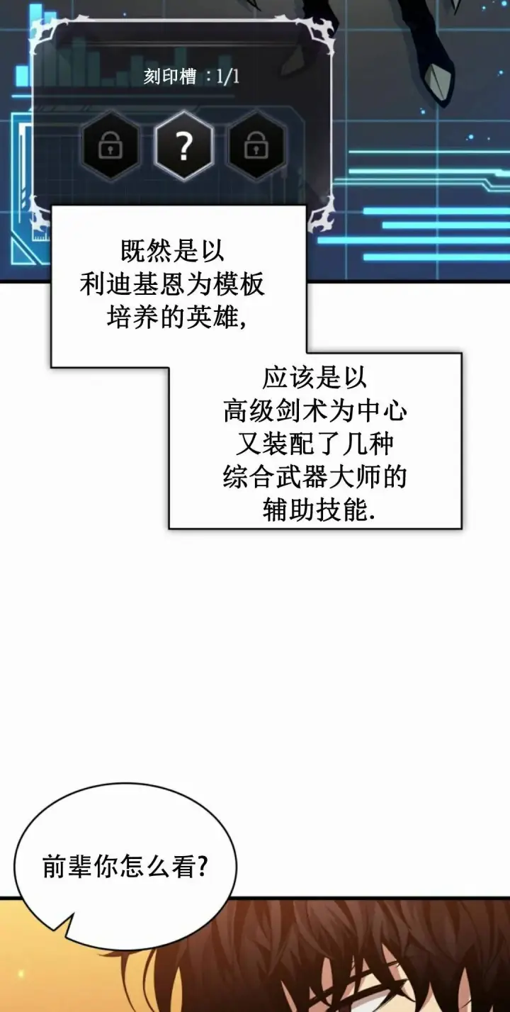 漫画《Pick me up!》第197话第82张图