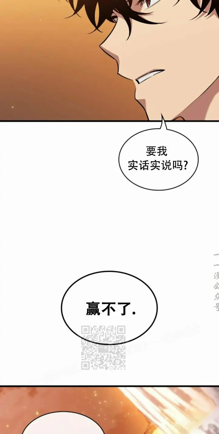 漫画《Pick me up!》第197话第83张图