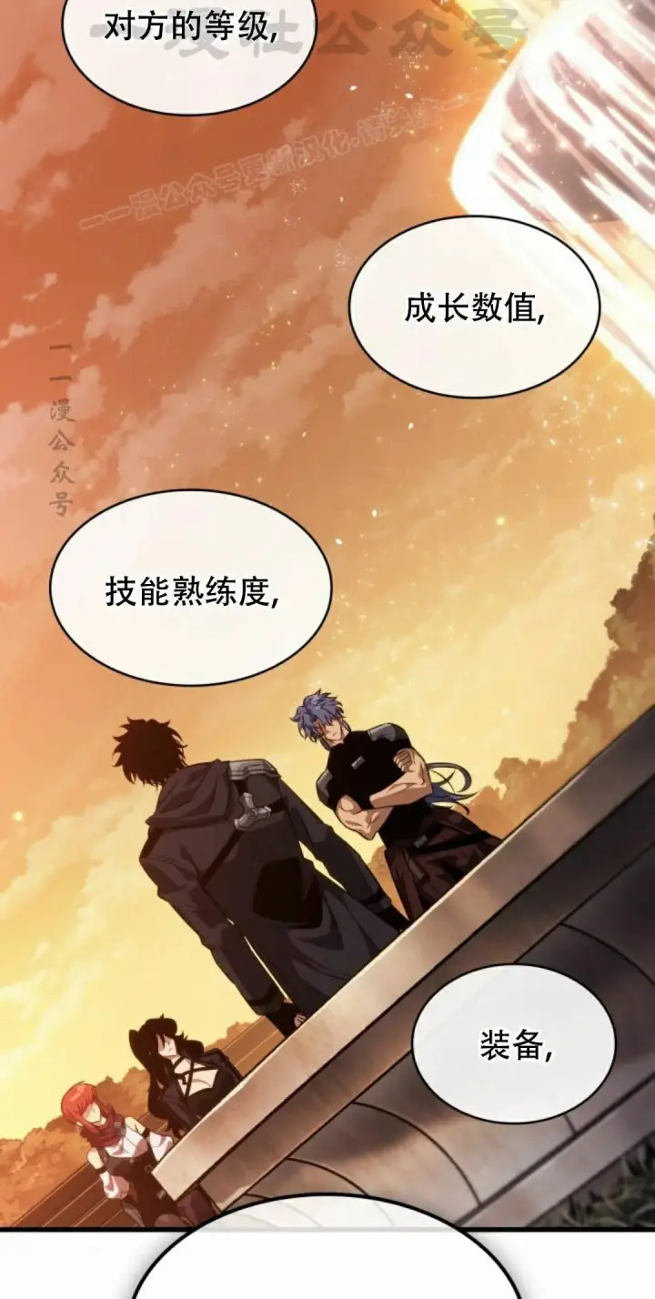 漫画《Pick me up!》第197话第84张图