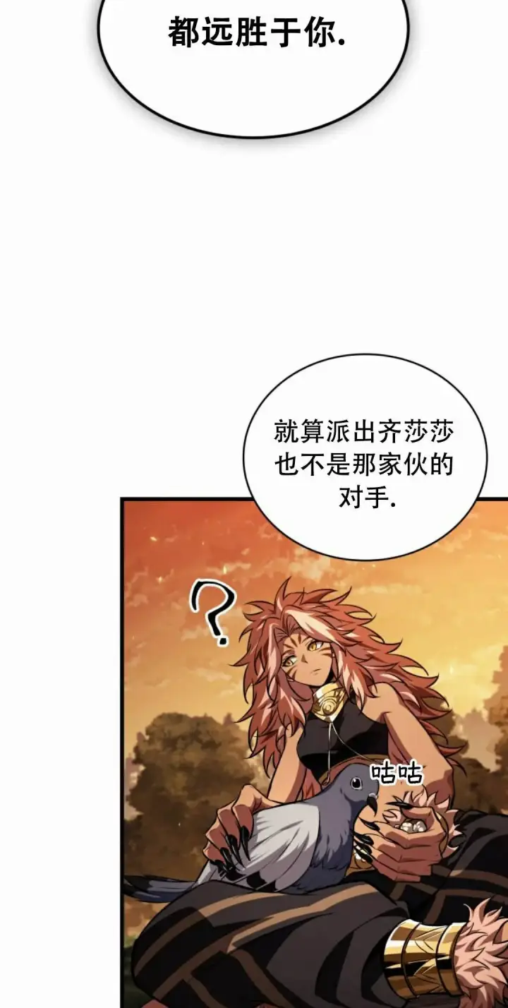 漫画《Pick me up!》第197话第85张图