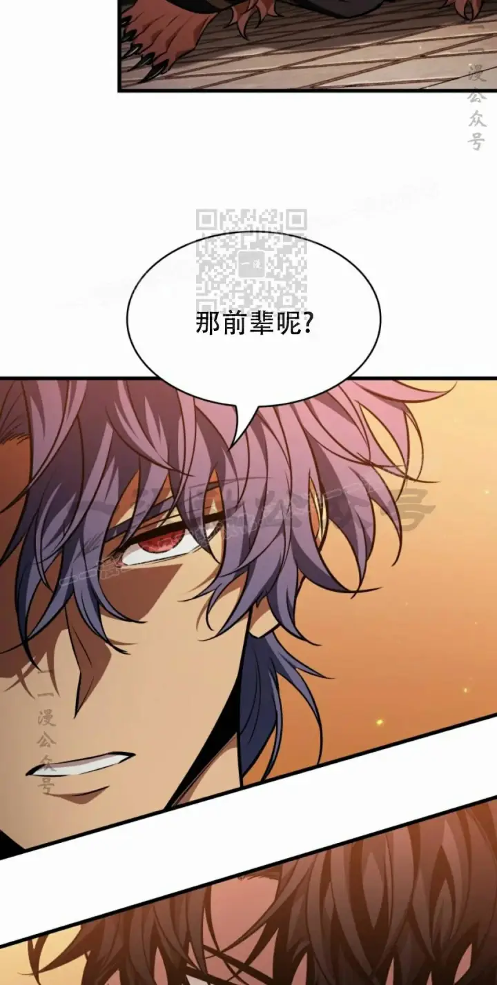 漫画《Pick me up!》第197话第86张图