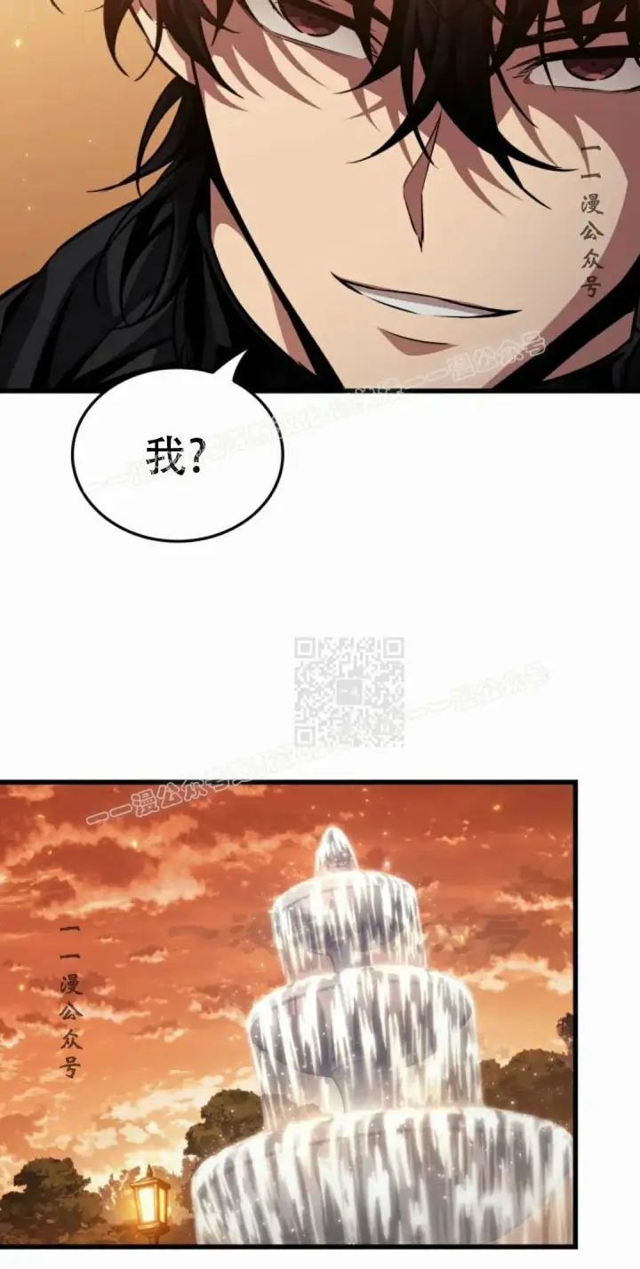 漫画《Pick me up!》第197话第87张图