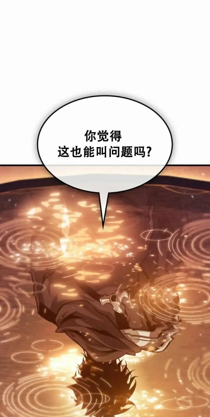 漫画《Pick me up!》第197话第88张图