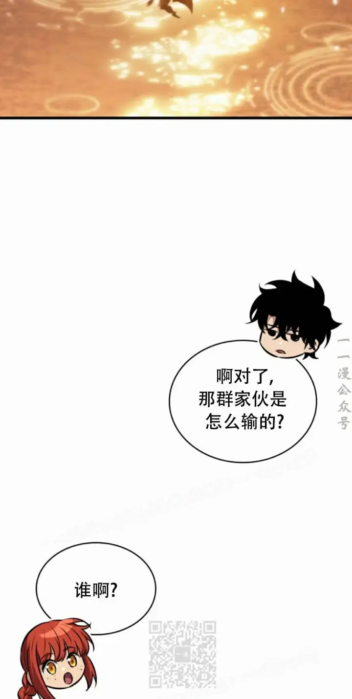 漫画《Pick me up!》第197话第89张图