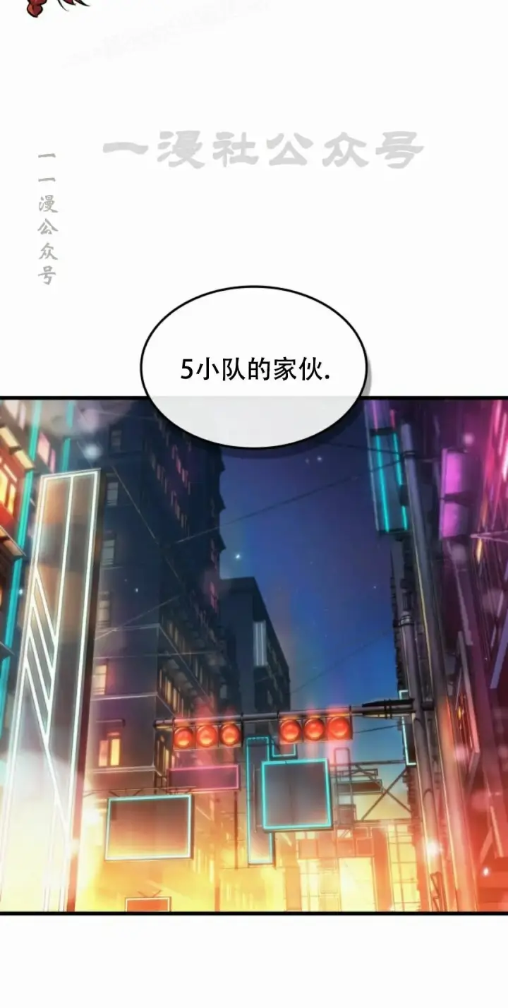 漫画《Pick me up!》第197话第90张图
