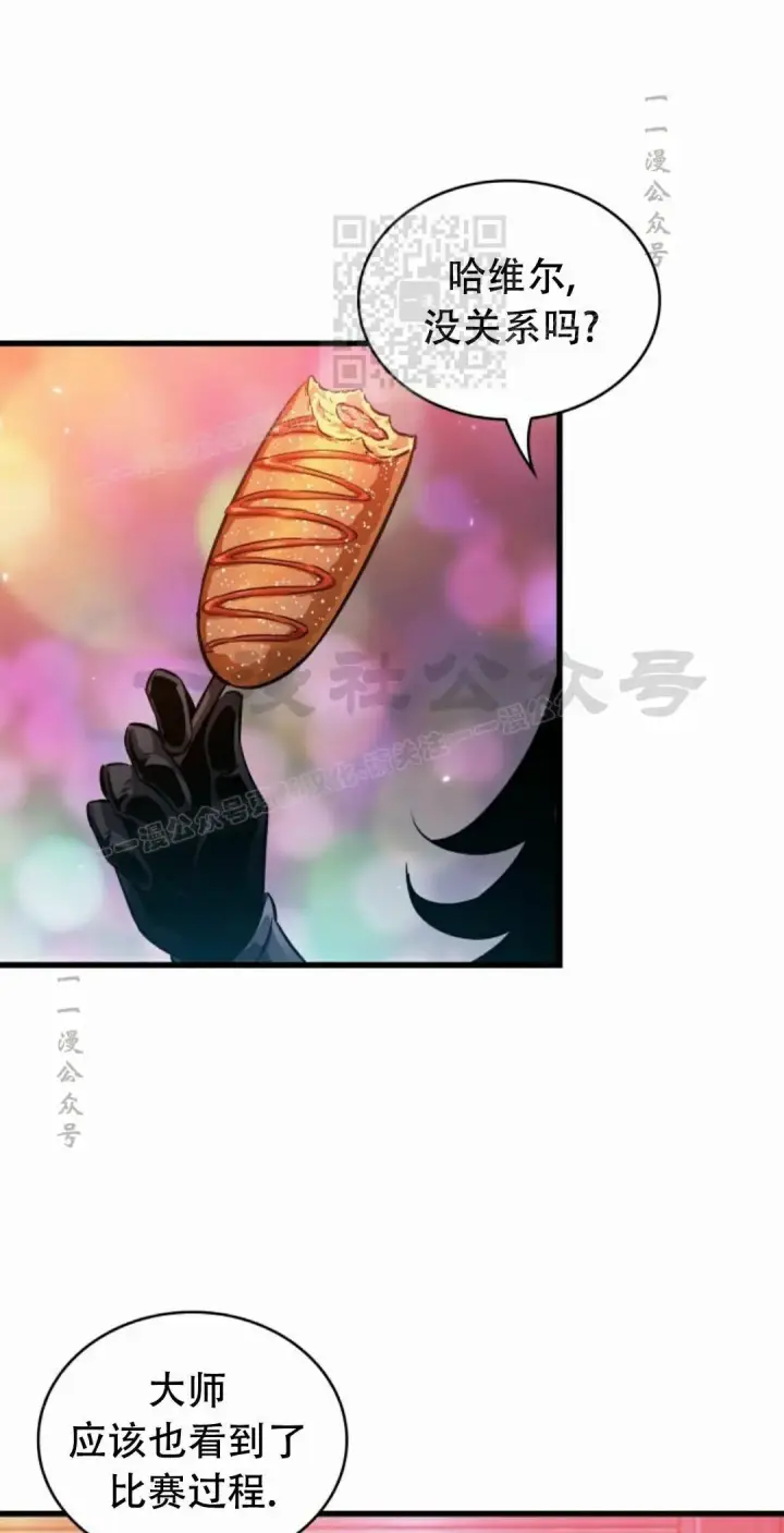 漫画《Pick me up!》第197话第91张图