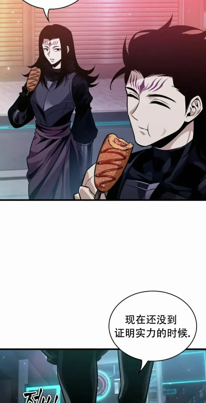 漫画《Pick me up!》第197话第92张图