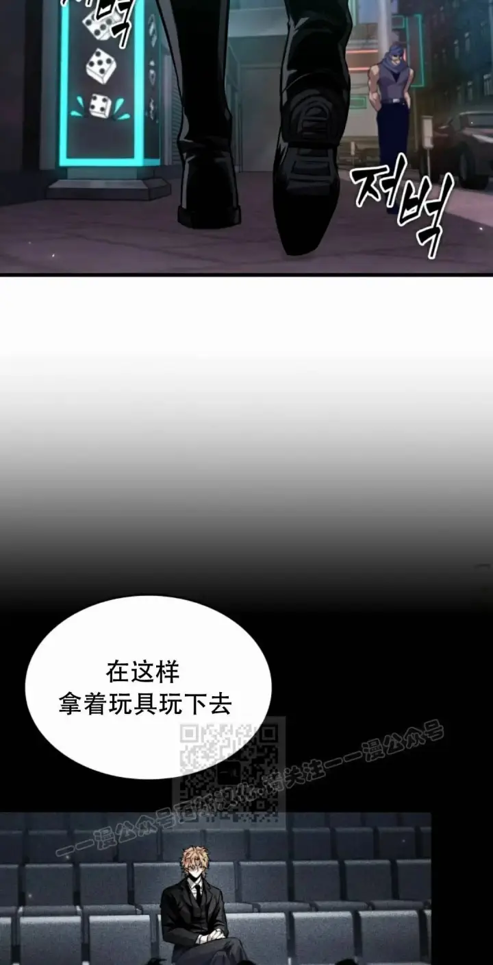 漫画《Pick me up!》第197话第93张图