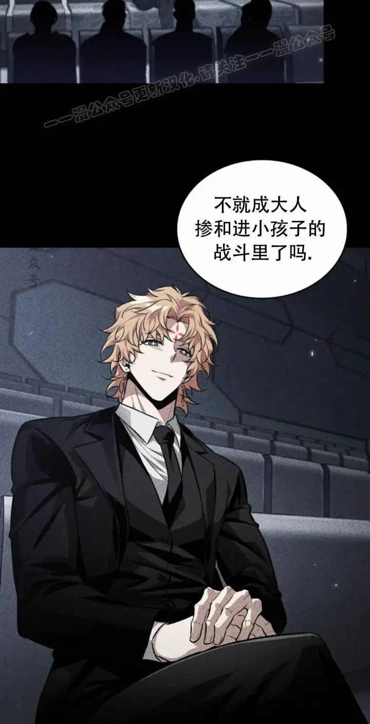 漫画《Pick me up!》第197话第94张图