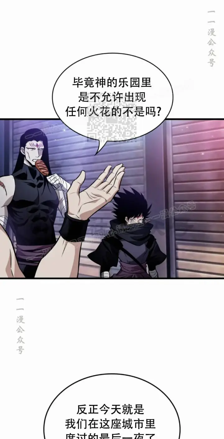 漫画《Pick me up!》第197话第96张图