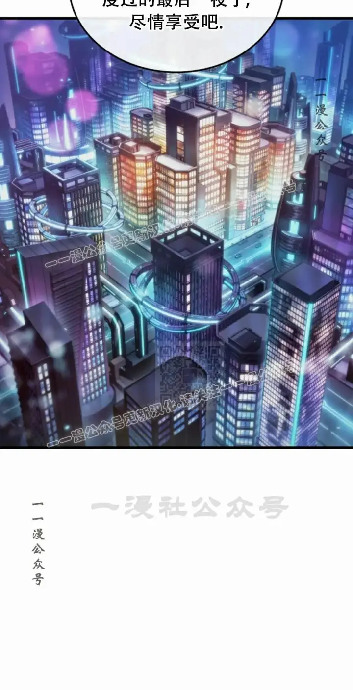 漫画《Pick me up!》第197话第97张图