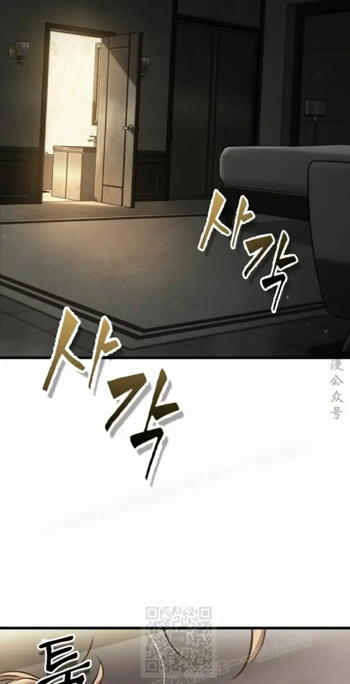 漫画《Pick me up!》第197话第99张图