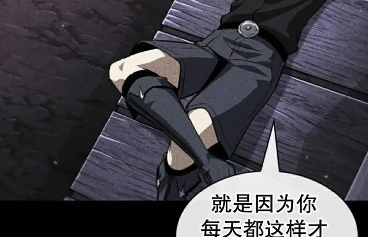 漫画《Pick me up!》第198话第102张图