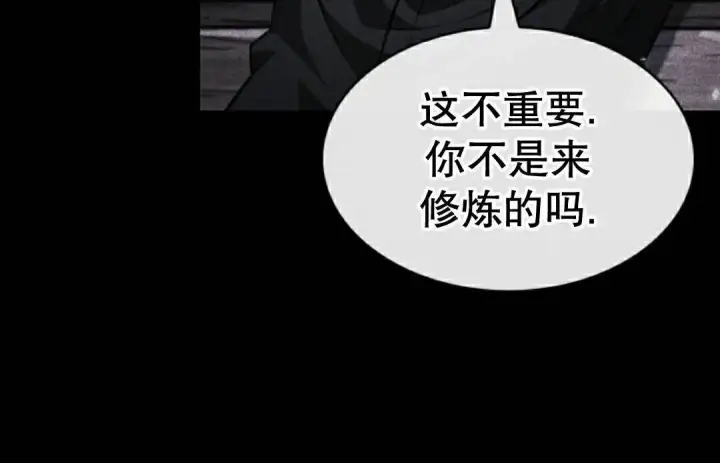 漫画《Pick me up!》第198话第108张图