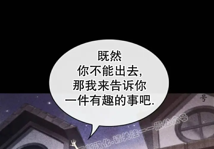 漫画《Pick me up!》第198话第109张图