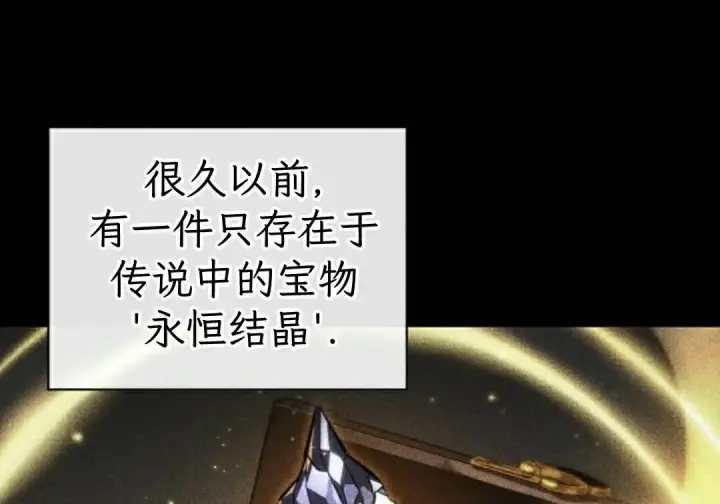 漫画《Pick me up!》第198话第112张图