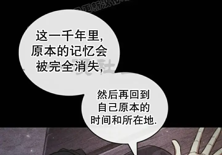漫画《Pick me up!》第198话第118张图