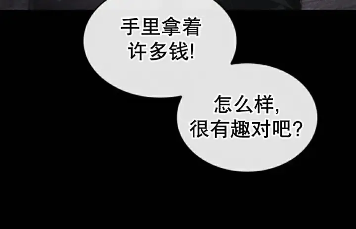 漫画《Pick me up!》第198话第120张图