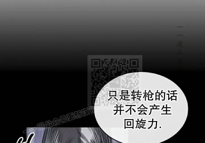 漫画《Pick me up!》第198话第131张图
