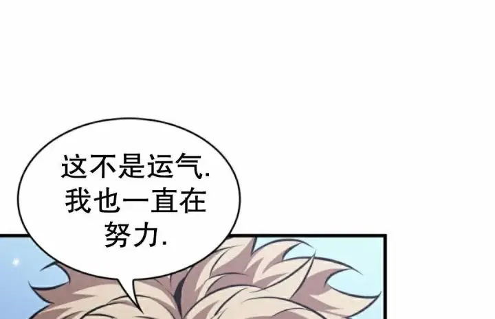 漫画《Pick me up!》第198话第15张图