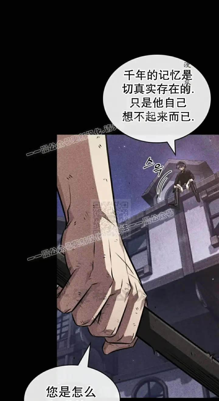 漫画《Pick me up!》第198话第167张图