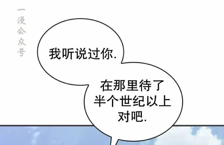 漫画《Pick me up!》第198话第18张图