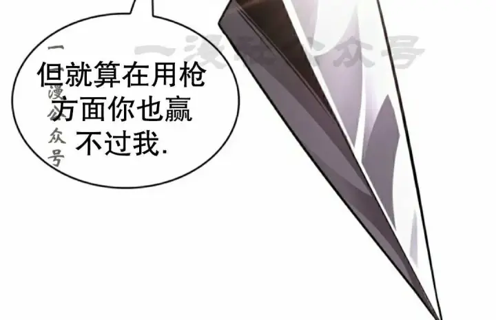 漫画《Pick me up!》第198话第21张图