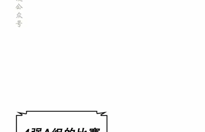 漫画《Pick me up!》第198话第3张图