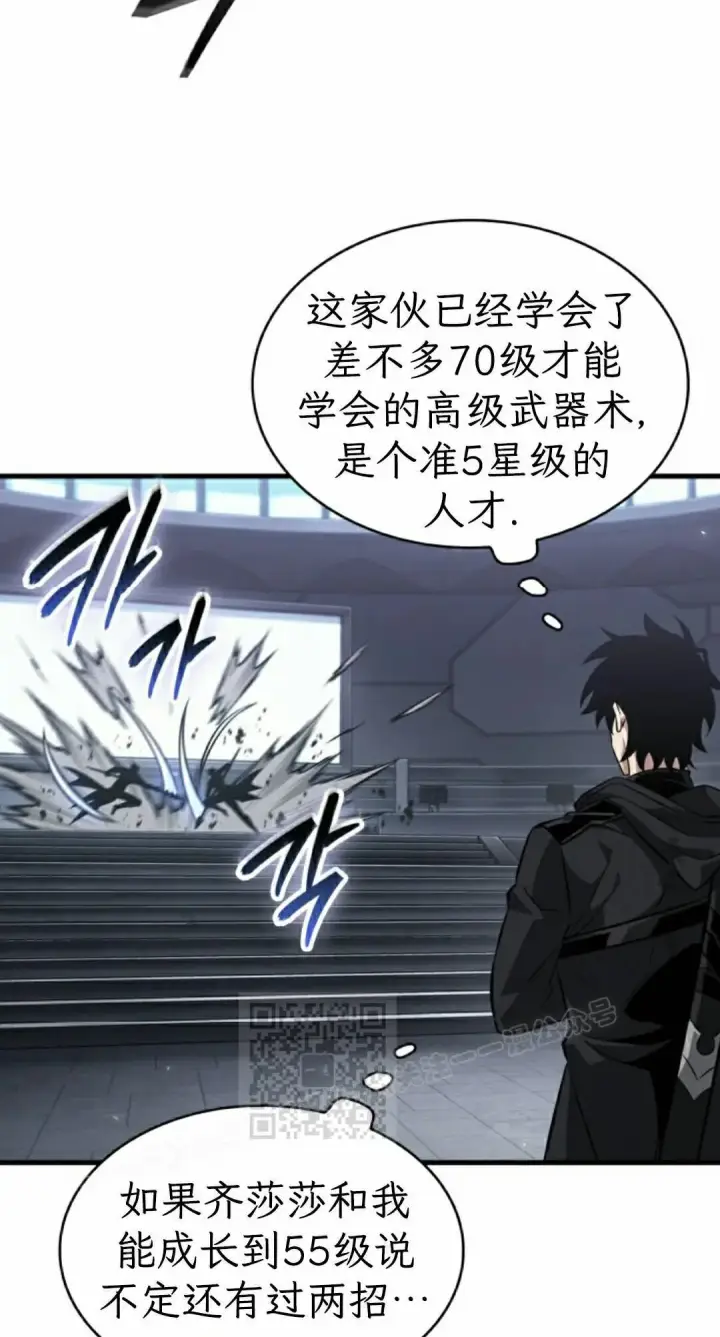 漫画《Pick me up!》第198话第33张图