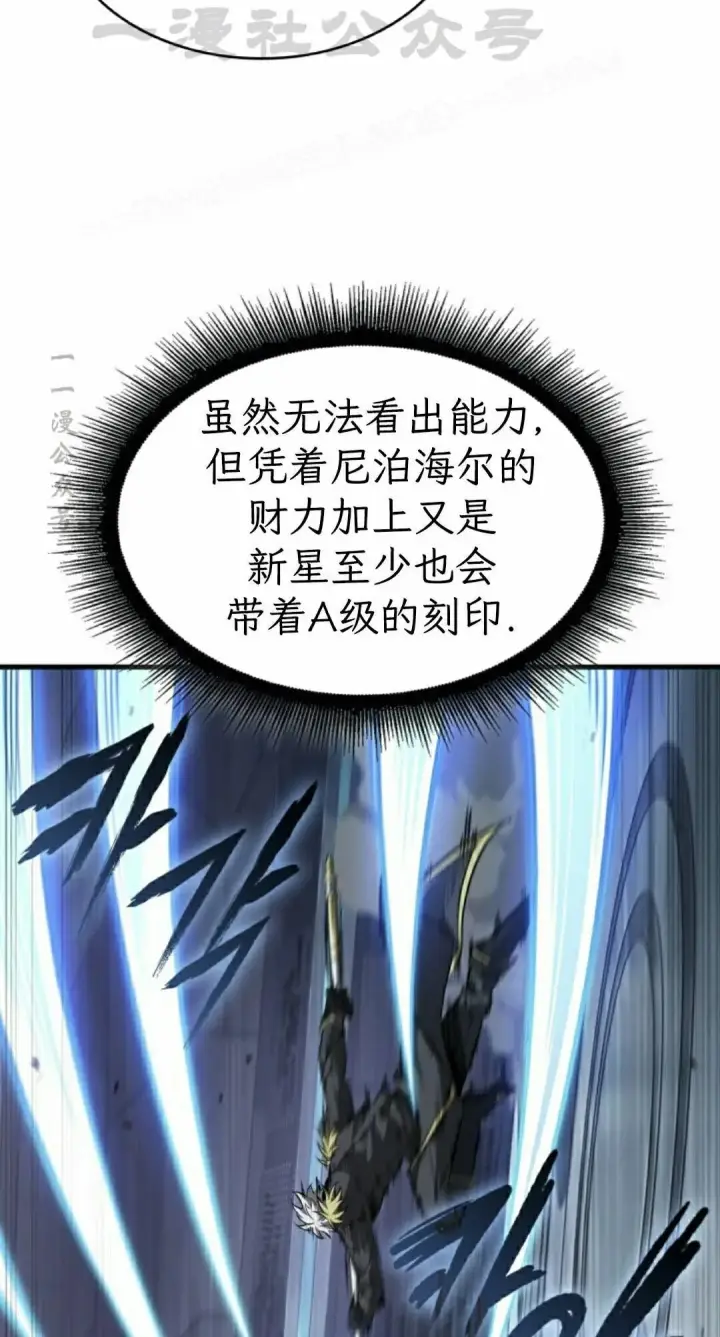 漫画《Pick me up!》第198话第34张图