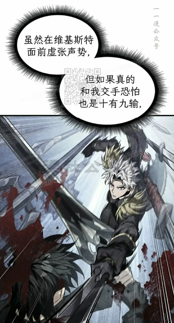 漫画《Pick me up!》第198话第36张图