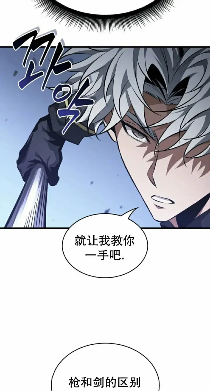 漫画《Pick me up!》第198话第38张图