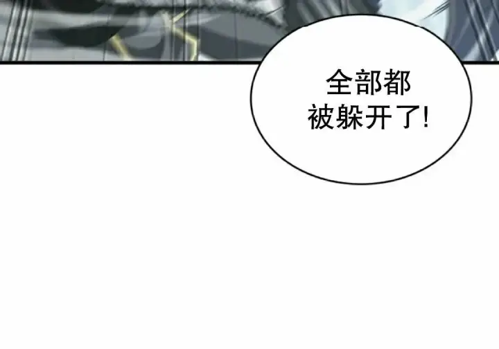 漫画《Pick me up!》第198话第44张图