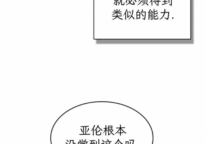 漫画《Pick me up!》第198话第48张图