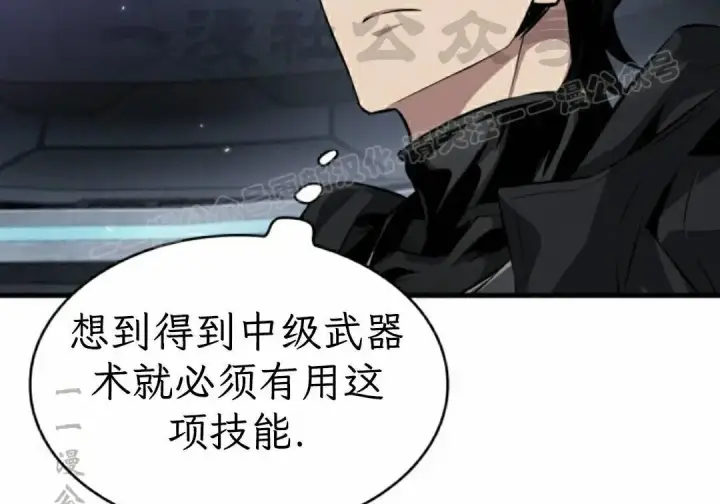 漫画《Pick me up!》第198话第50张图