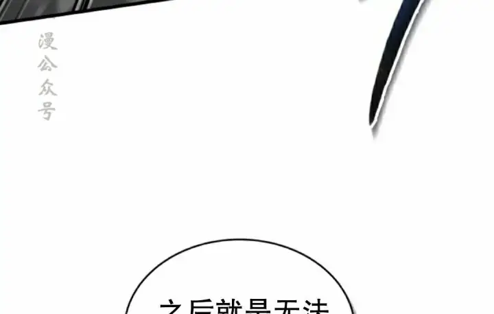 漫画《Pick me up!》第198话第58张图
