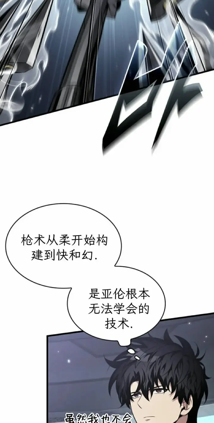 漫画《Pick me up!》第198话第72张图