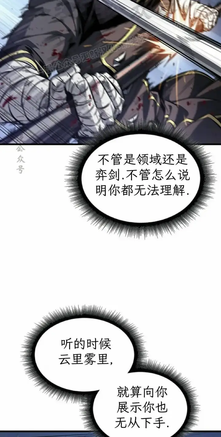 漫画《Pick me up!》第198话第74张图