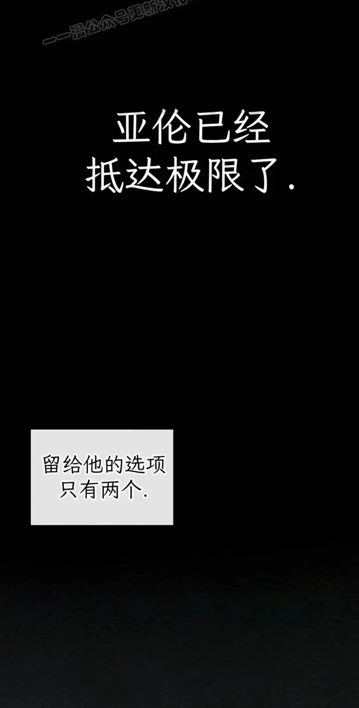 漫画《Pick me up!》第198话第80张图