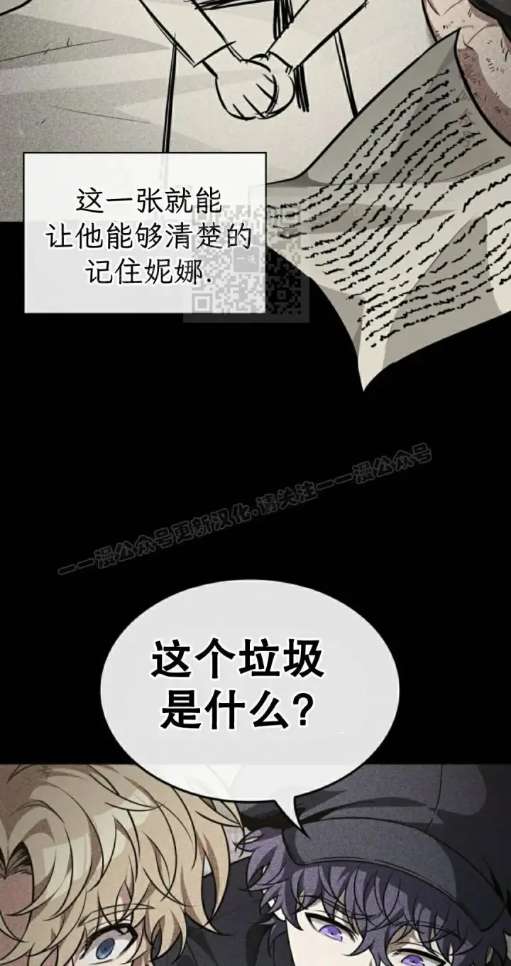 漫画《Pick me up!》第198话第86张图