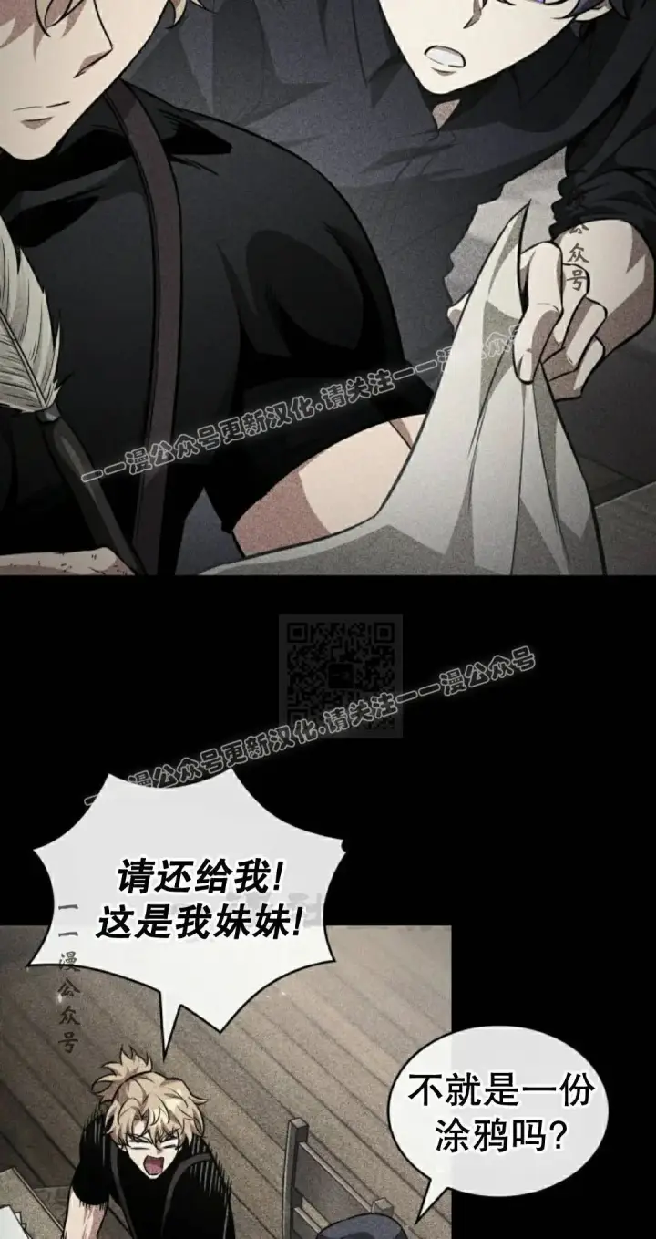 漫画《Pick me up!》第198话第87张图