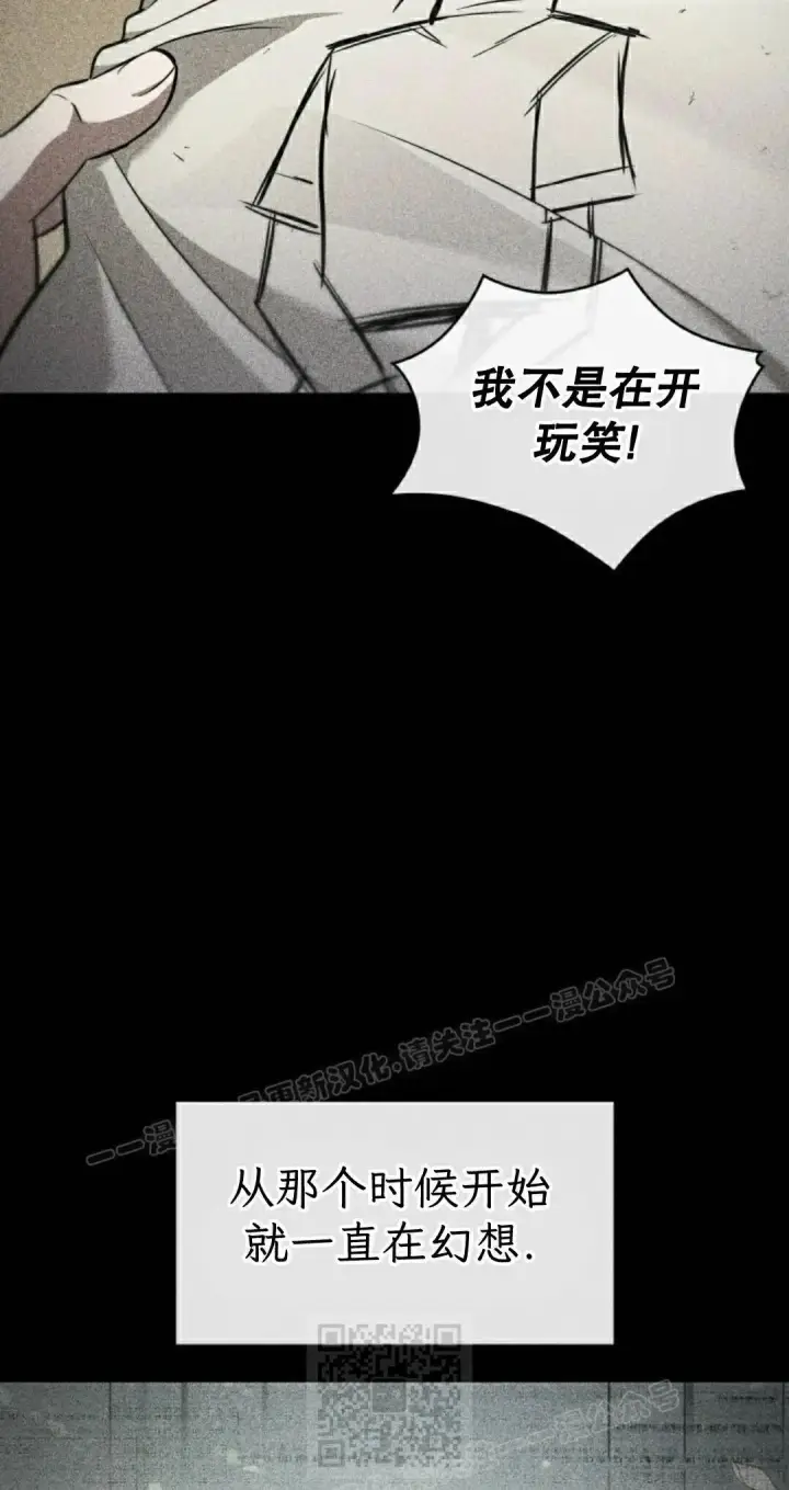 漫画《Pick me up!》第198话第89张图